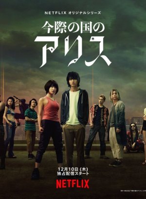 Алиса в Пограничье 1,2,3 сезон