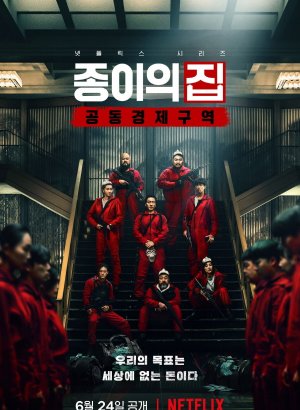 Ограбление: Корея — Объединенная экономическая зона