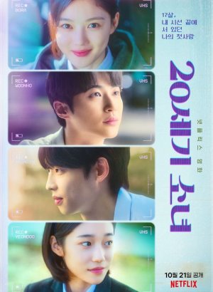 Девушка двадцатого века