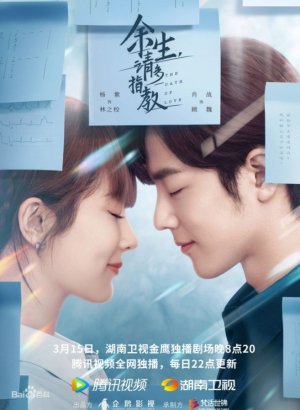 Клятва любви