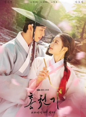 Алые небеса