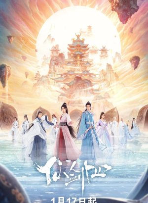 Китайский паладин 4