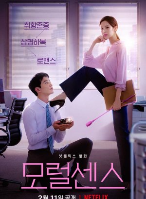 Любовь на поводке