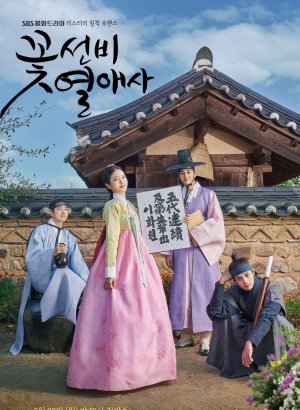 Романтический гостевой дом