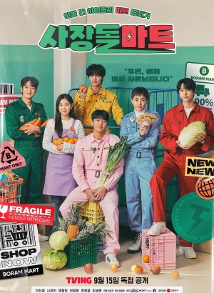 Айдолмаркет