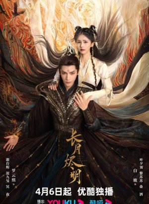 До конца луны