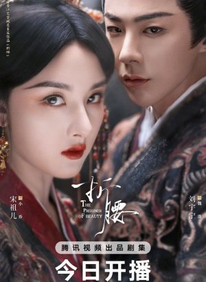 Узник красоты