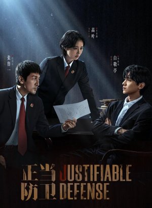 Право на защиту