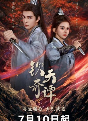 Странные истории императора