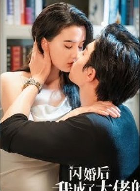 Замуж за гангстера