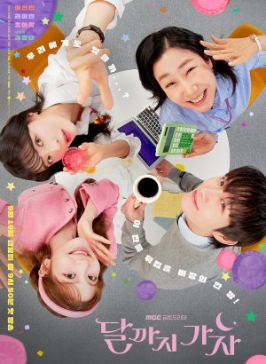 Давай полетим на луну