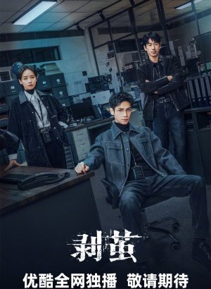 Правда внутри