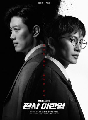 Судья Ли Хан-ён