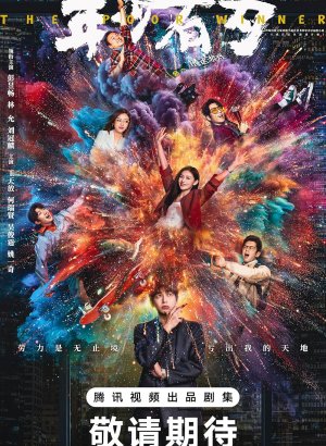 Самый богатый бедняк